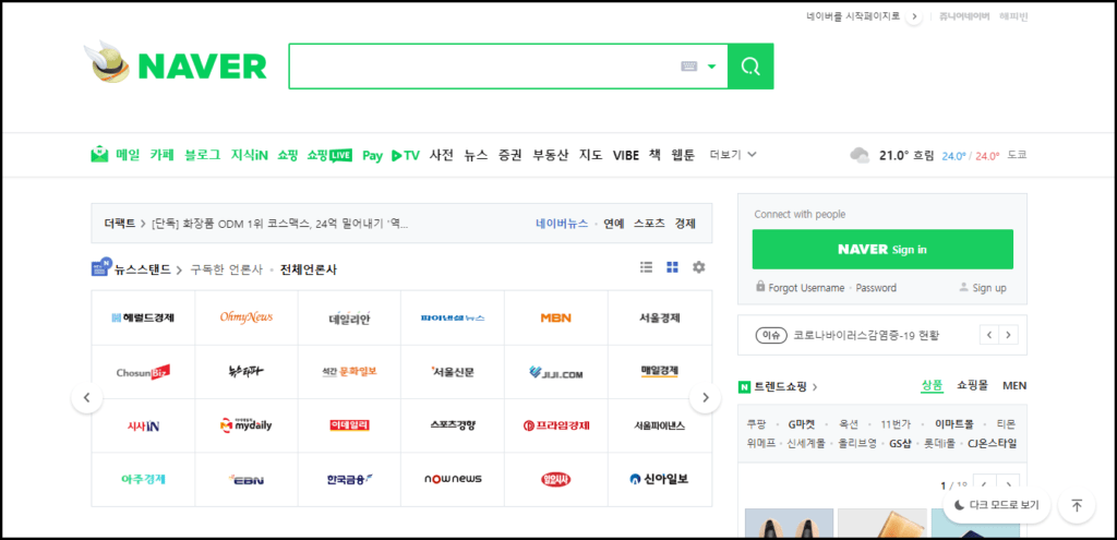Naver Search Engine